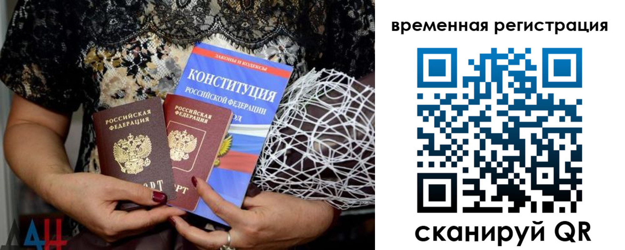 прописка в квартире в Мончегорске