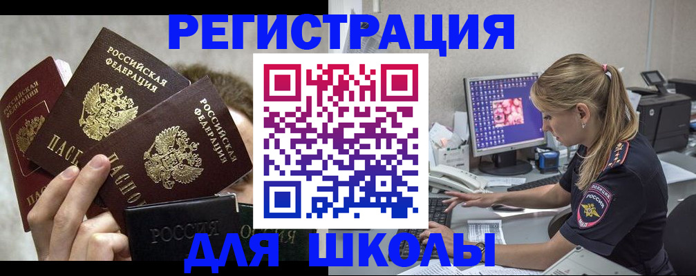 прописка паспорт в Мончегорске