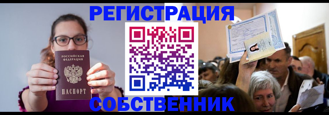 временная регистрация 2025 в Мончегорске